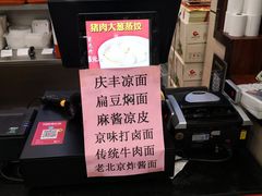 -庆丰包子铺(望京广顺店)