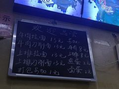 -朝阳路拉面店