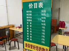 -清真·帅府街羊杂(大同古城店)