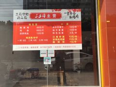 门面-天全县三土司椒麻鸡餐厅