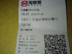 -嘉华国际影城(上海南路店)