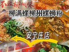 -钢管厂五区小郡肝火锅串串香(清河店)