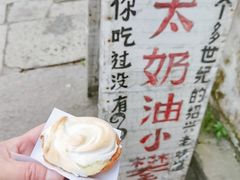 -高老太奶油小攀(新建南路店)