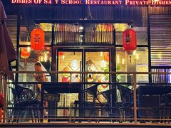 -小河盐帮·私家菜·烤鸭(三元桥·霄云路店)