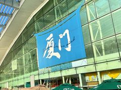 -厦门邮轮中心厦鼓码头(轮渡站)