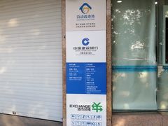 -中国建设银行(上海长征支行)