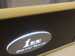 -1点点(苏州中心店)