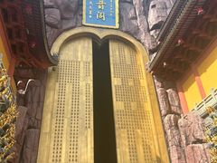 -上海东林寺(金山区)