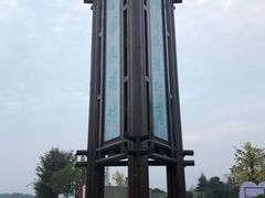 -乌石村