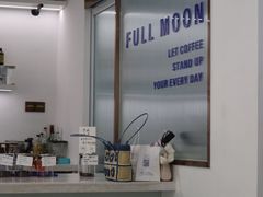 -FULL MOON满月咖啡