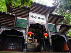 -青城山