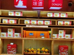 -眉州东坡(国贸店)