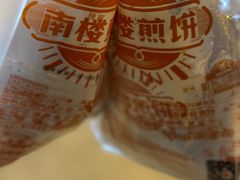 -南楼煎饼(南楼总店)