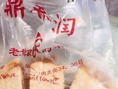 -鼎香润(德胜门内店)