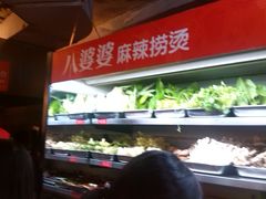 -八婆婆烧仙草(中山路店)