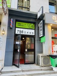 -涂tu指甲日式美甲美睫店