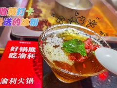 -渝利重庆火锅