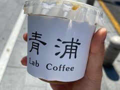 -LAB COFFEE来杯咖啡(浦仓路店)