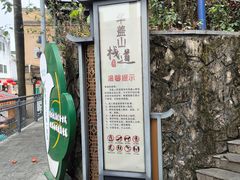-佛山华盖山公园