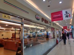 -萨莉亚意式餐厅(西青道欧亚达店)