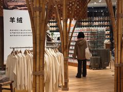 -无印良品餐堂 MUJI Diner(成都太古里店)