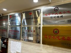 -老万烧烤(典逸心洲店)