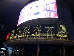 -光谷广场