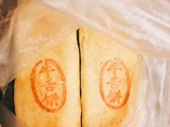 牛舌饼-苹果花园(桂林路店)