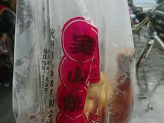 -吴山烤禽 (吴山路店)