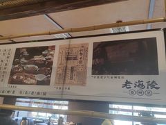 -老海陵·泰州菜(图书馆店)