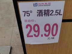 -利群商厦(台东店)