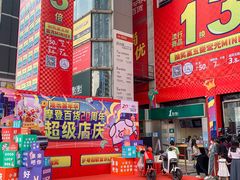 -摩登百货(岗顶店)