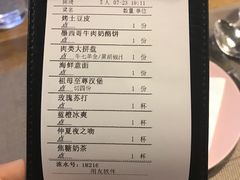 账单-G+KITCHEN(龙湖狮山天街店)
