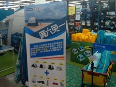 -迪卡侬(香炉礁店)