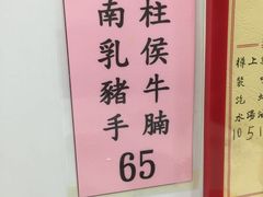 -麦文记面家(佐敦店)
