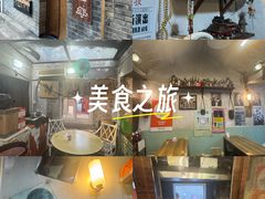 -炙热童年·老北京炙子烤肉(南锣鼓巷店)