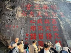-九华山风景区