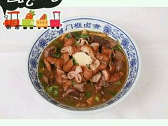 -门框胡同百年卤煮(前门煤市街店)