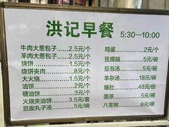 -牛街洪记小吃店(牛街店)
