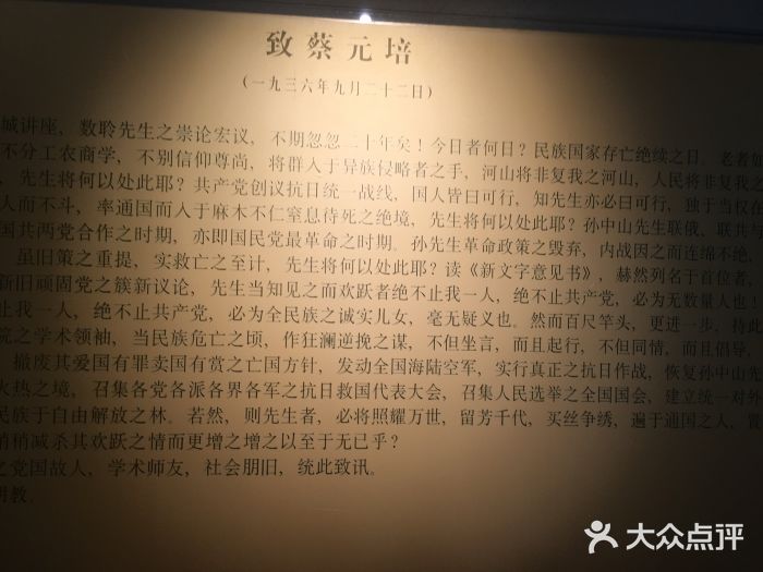 上海蔡元培故居陈列馆图片