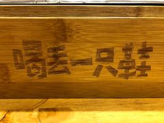 -喝丢一只鞋海鲜烧烤·海肠捞饭(东关街店)