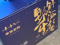 -单家老院·院子里的青岛菜(沙子口店)