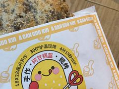 -阿甘锅盔(合生汇购物中心店)