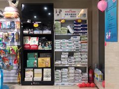 -宠福鑫动物医院(立水桥分院)