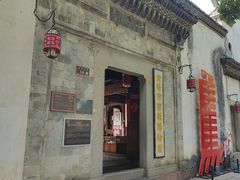 -金华市剪纸博物馆