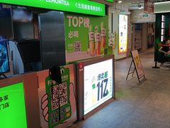 -柠季·手打柠檬茶(静安大悦城北座B1店 )