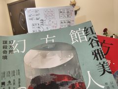 -剧狐剧本杀(徐汇1号店)