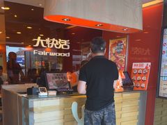 -大快活(罗湖商业城分店)