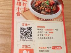-三两粉(深圳龙华上塘店)