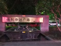 -天空别墅酒店公寓(珠江新城广州塔店)